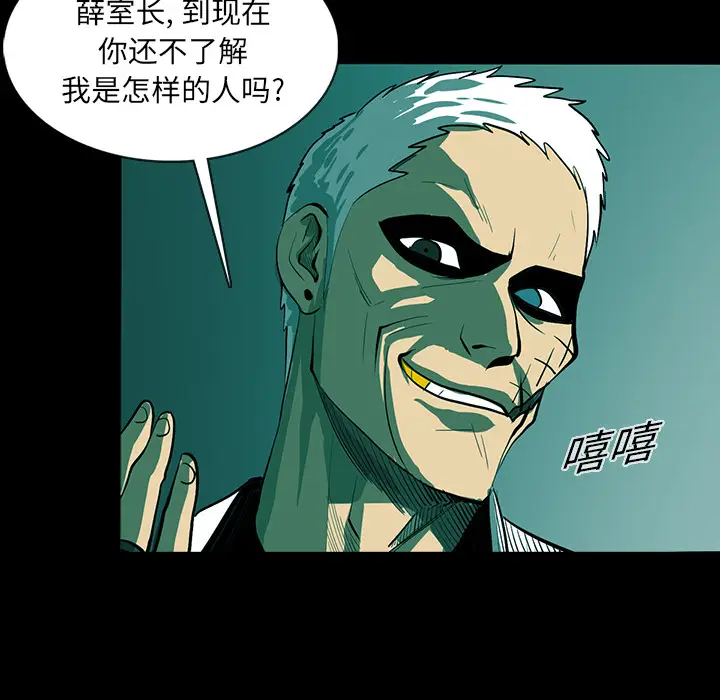 RUGAL[顶通]韩漫全集-第21话无删减无遮挡章节图片 