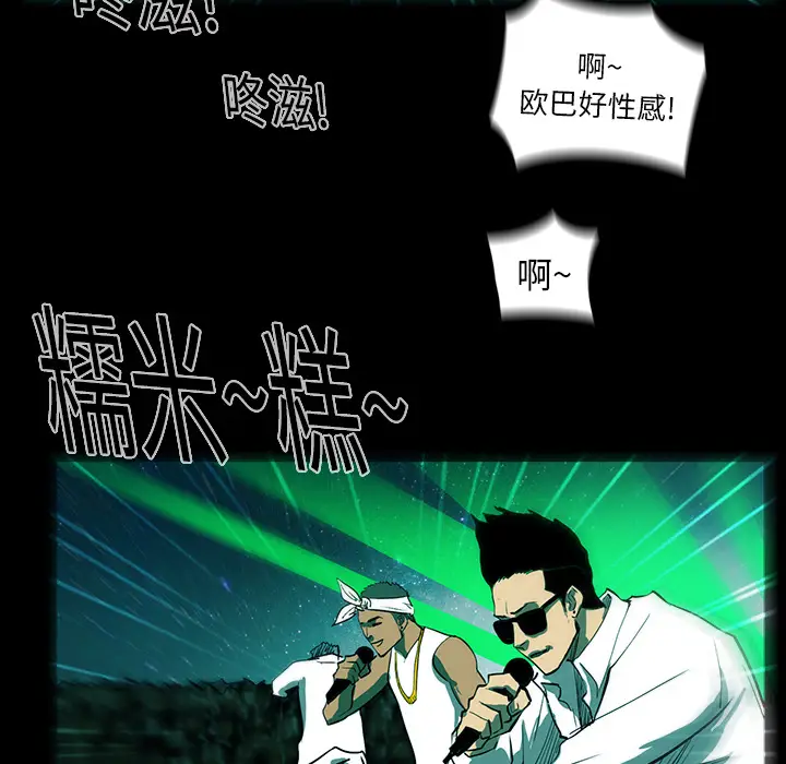 RUGAL[顶通]韩漫全集-第21话无删减无遮挡章节图片 