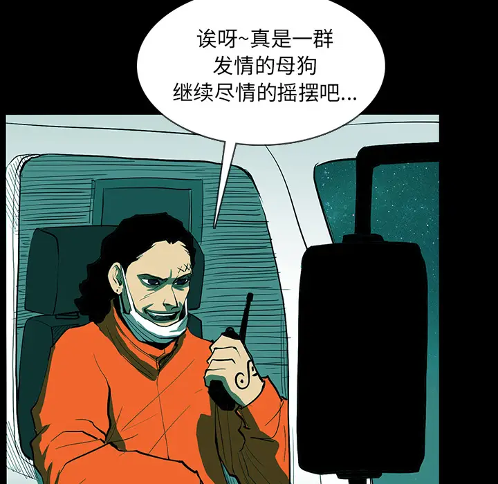 RUGAL[顶通]韩漫全集-第21话无删减无遮挡章节图片 