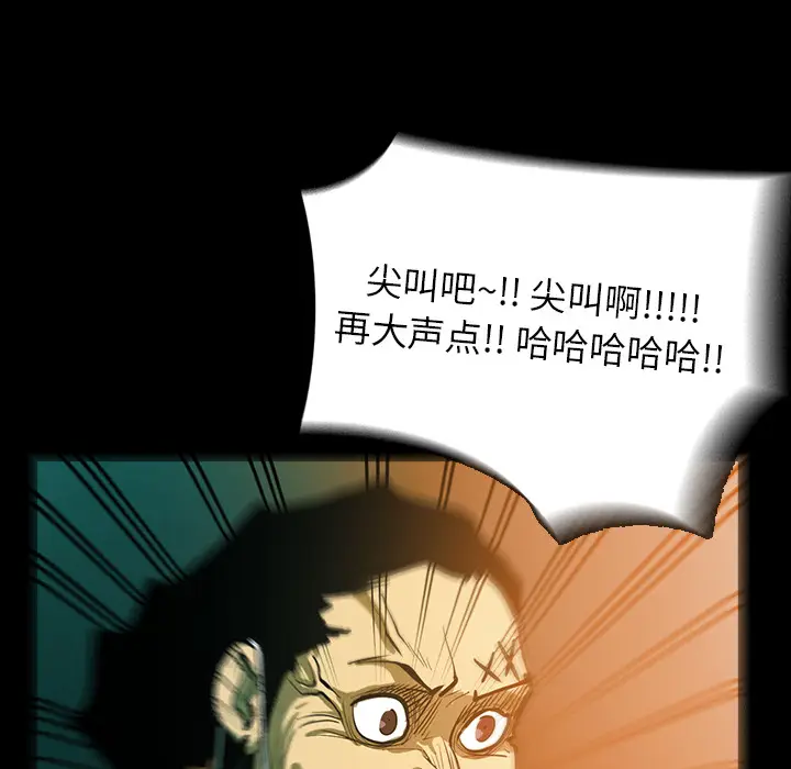 RUGAL[顶通]韩漫全集-第21话无删减无遮挡章节图片 