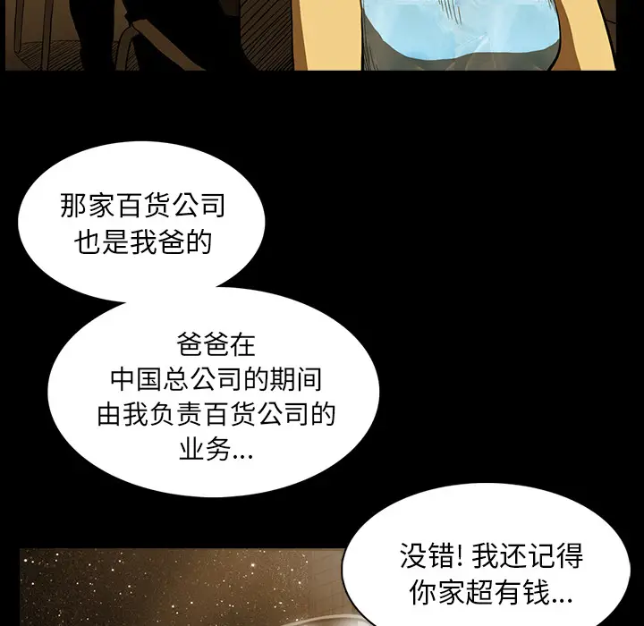RUGAL[顶通]韩漫全集-第22话无删减无遮挡章节图片 