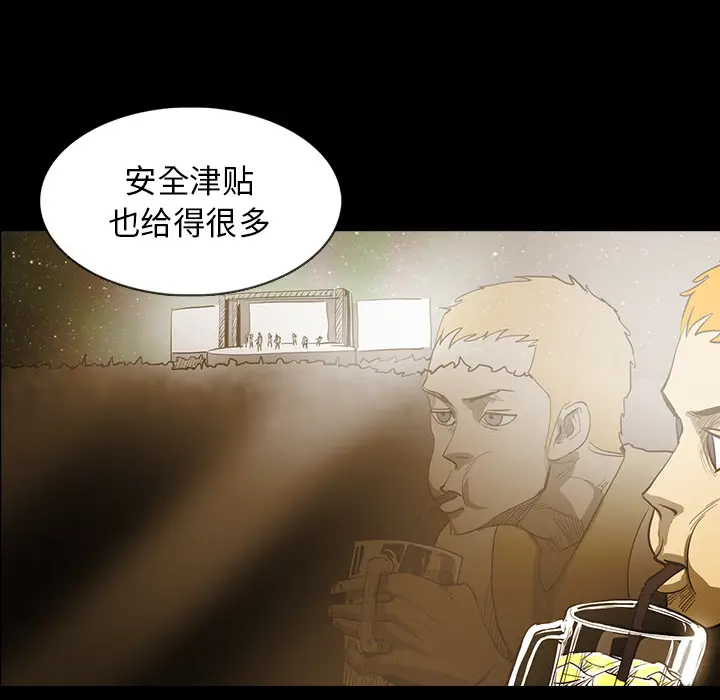 RUGAL[顶通]韩漫全集-第22话无删减无遮挡章节图片 