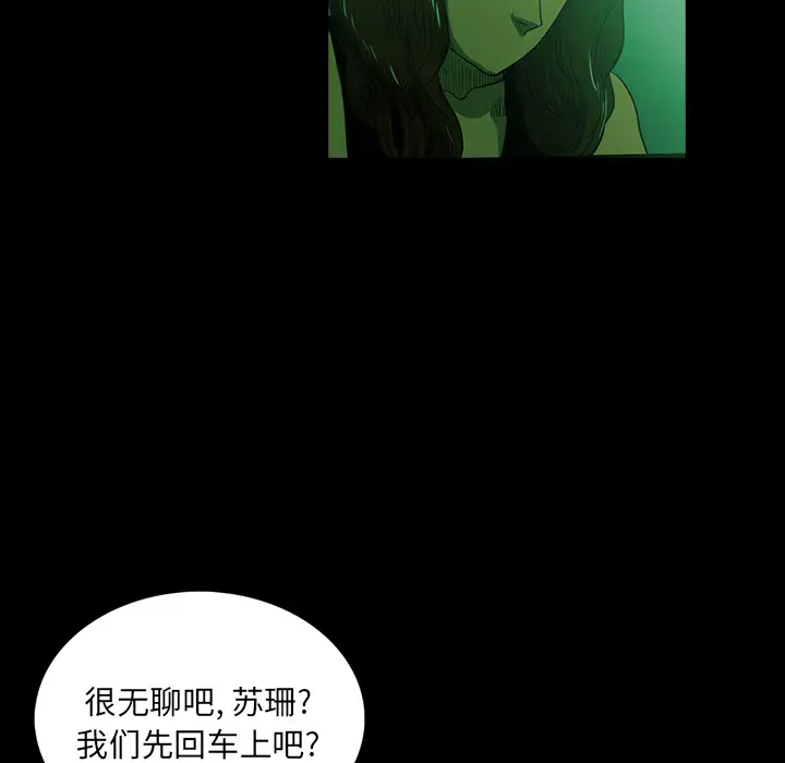 RUGAL[顶通]韩漫全集-第22话无删减无遮挡章节图片 