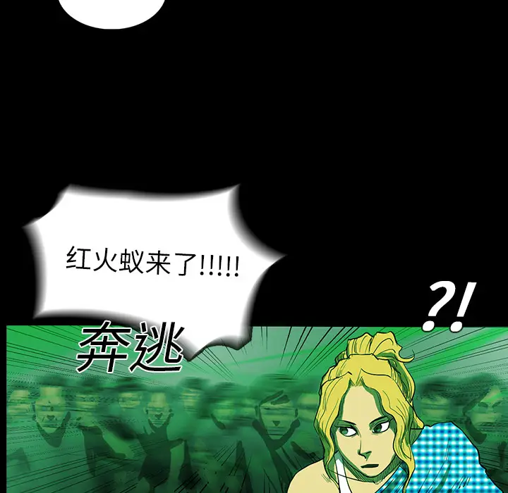 RUGAL[顶通]韩漫全集-第22话无删减无遮挡章节图片 