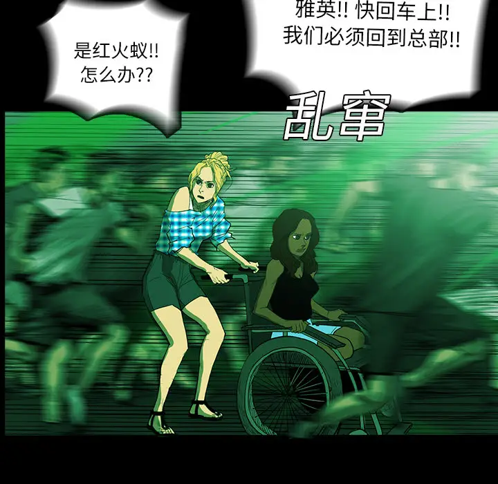 RUGAL[顶通]韩漫全集-第22话无删减无遮挡章节图片 