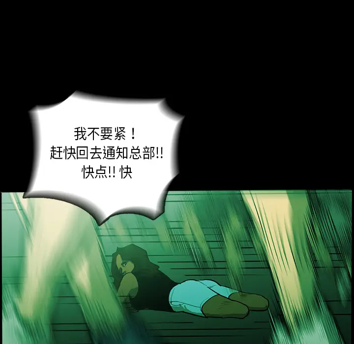 RUGAL[顶通]韩漫全集-第22话无删减无遮挡章节图片 