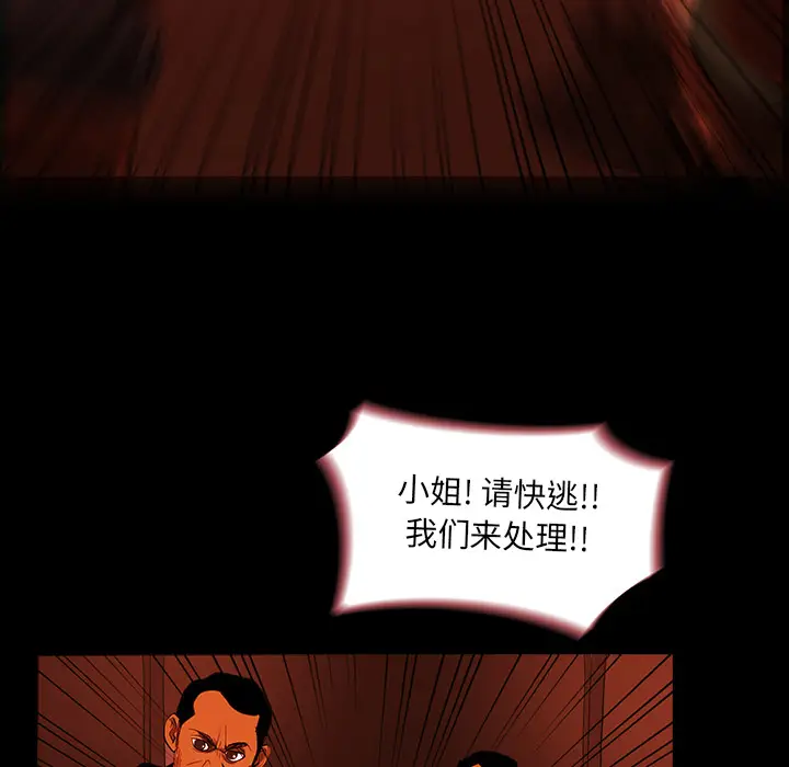 RUGAL[顶通]韩漫全集-第22话无删减无遮挡章节图片 