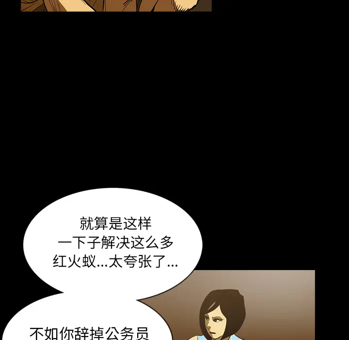 RUGAL[顶通]韩漫全集-第22话无删减无遮挡章节图片 
