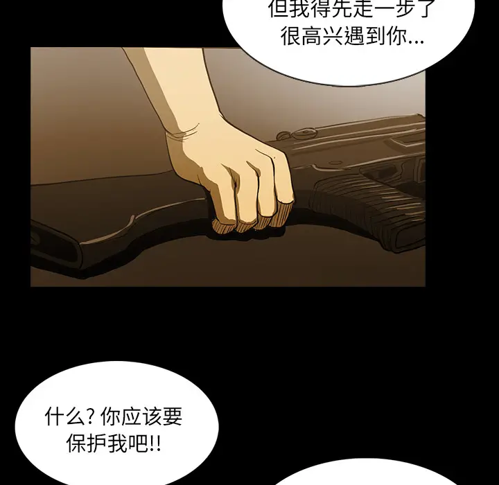 RUGAL[顶通]韩漫全集-第22话无删减无遮挡章节图片 