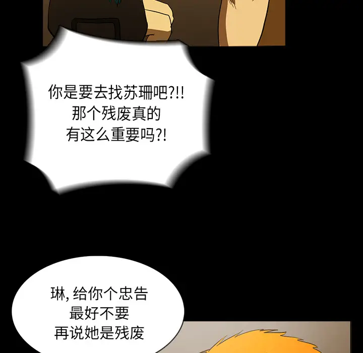 RUGAL[顶通]韩漫全集-第22话无删减无遮挡章节图片 