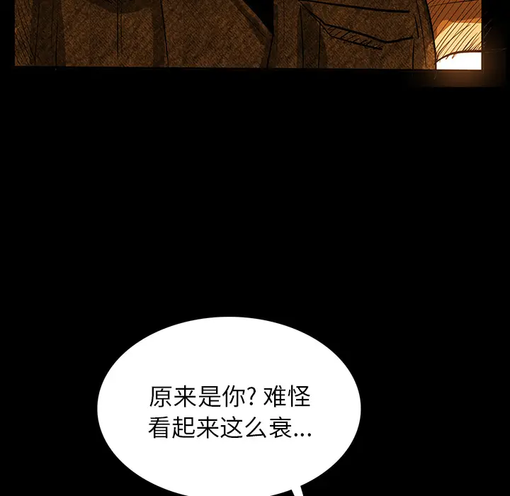 RUGAL[顶通]韩漫全集-第22话无删减无遮挡章节图片 