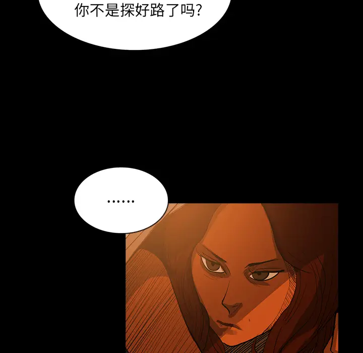 RUGAL[顶通]韩漫全集-第22话无删减无遮挡章节图片 