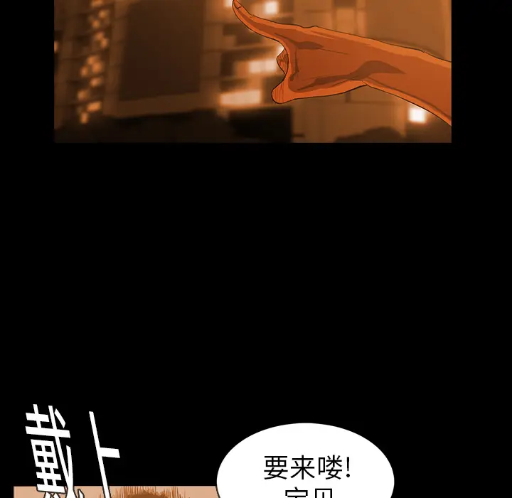 RUGAL[顶通]韩漫全集-第22话无删减无遮挡章节图片 
