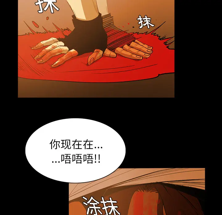 RUGAL[顶通]韩漫全集-第22话无删减无遮挡章节图片 
