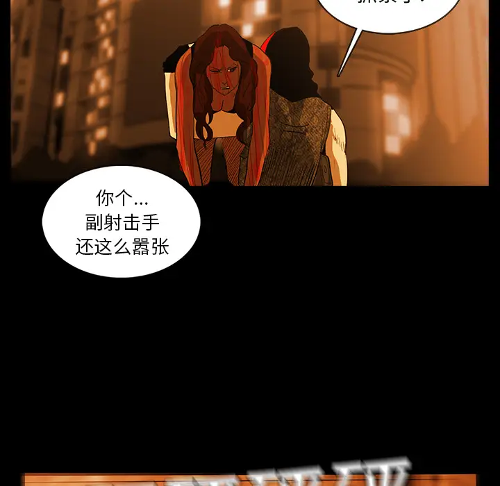 RUGAL[顶通]韩漫全集-第22话无删减无遮挡章节图片 