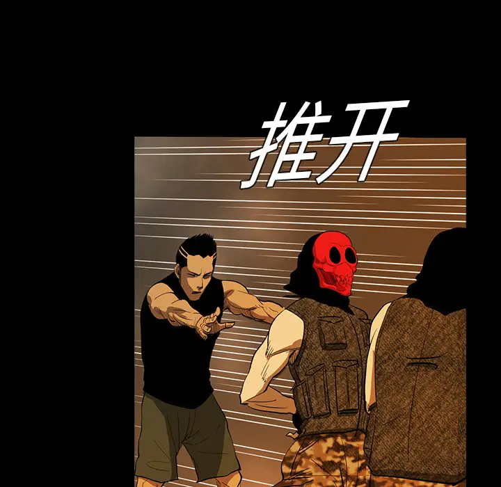 RUGAL[顶通]韩漫全集-第23话无删减无遮挡章节图片 