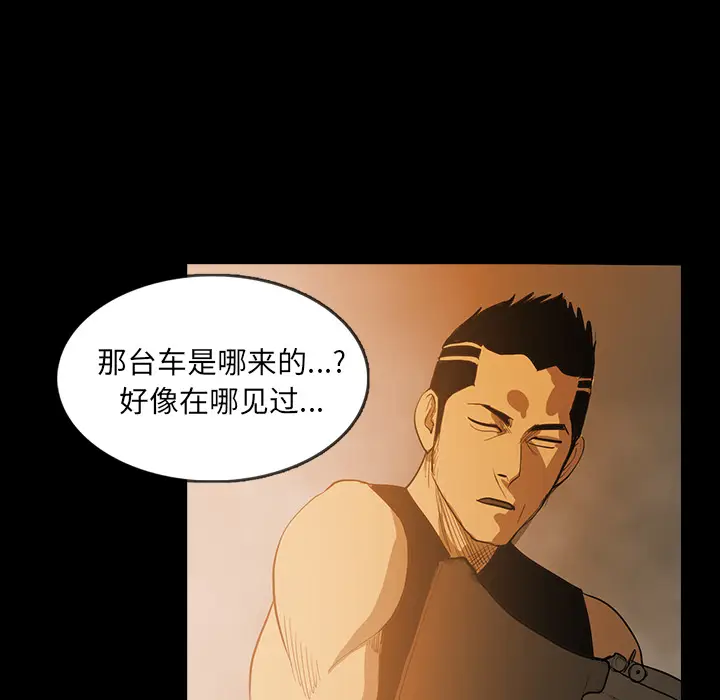 RUGAL[顶通]韩漫全集-第23话无删减无遮挡章节图片 