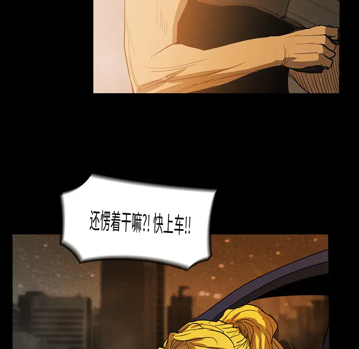 RUGAL[顶通]韩漫全集-第23话无删减无遮挡章节图片 