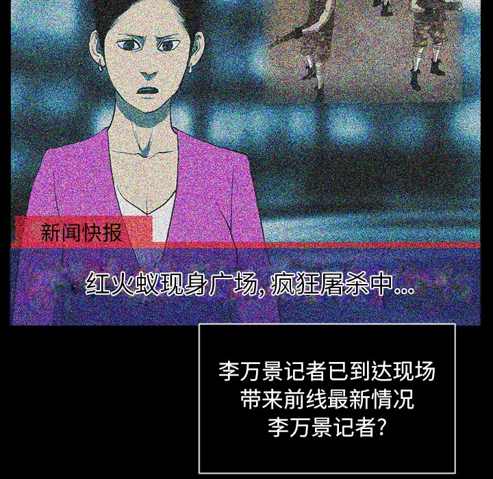 RUGAL[顶通]韩漫全集-第23话无删减无遮挡章节图片 