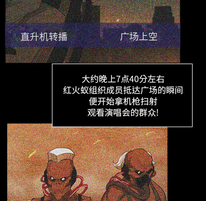 RUGAL[顶通]韩漫全集-第23话无删减无遮挡章节图片 