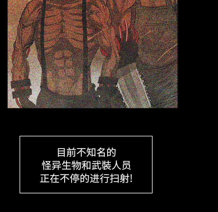 RUGAL[顶通]韩漫全集-第23话无删减无遮挡章节图片 