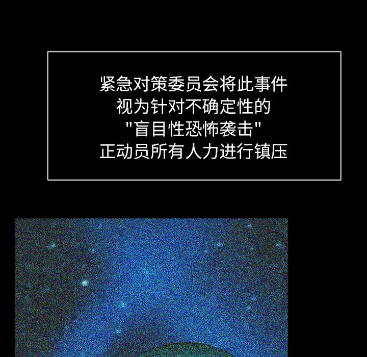 RUGAL[顶通]韩漫全集-第23话无删减无遮挡章节图片 