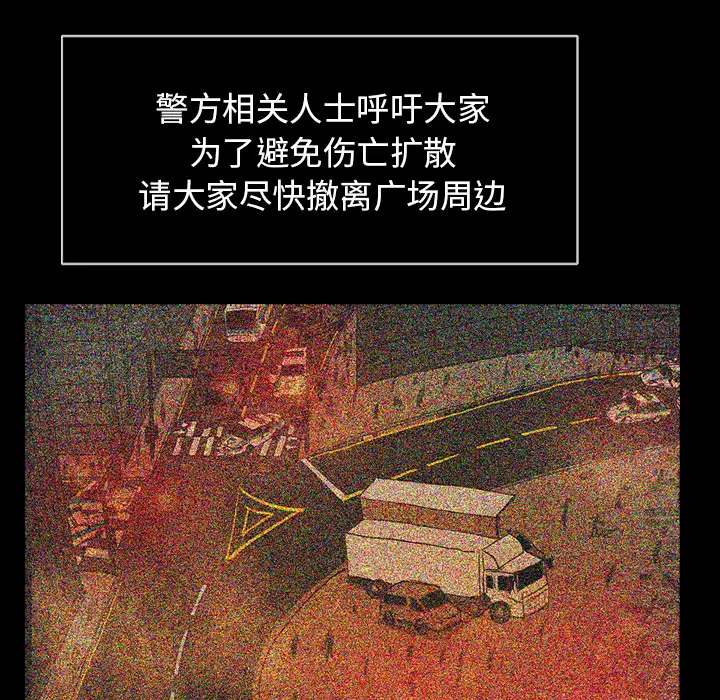 RUGAL[顶通]韩漫全集-第23话无删减无遮挡章节图片 