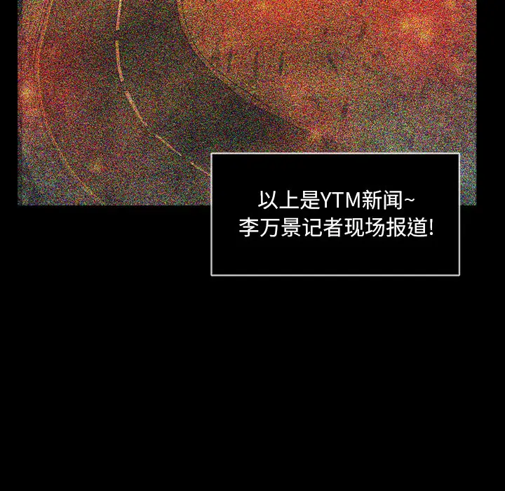 RUGAL[顶通]韩漫全集-第23话无删减无遮挡章节图片 