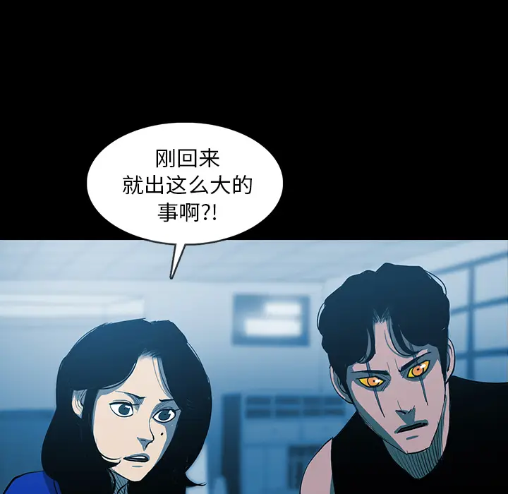 RUGAL[顶通]韩漫全集-第23话无删减无遮挡章节图片 