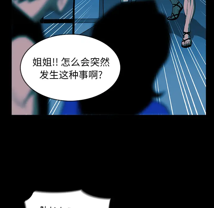 RUGAL[顶通]韩漫全集-第23话无删减无遮挡章节图片 