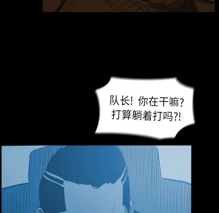 RUGAL[顶通]韩漫全集-第23话无删减无遮挡章节图片 