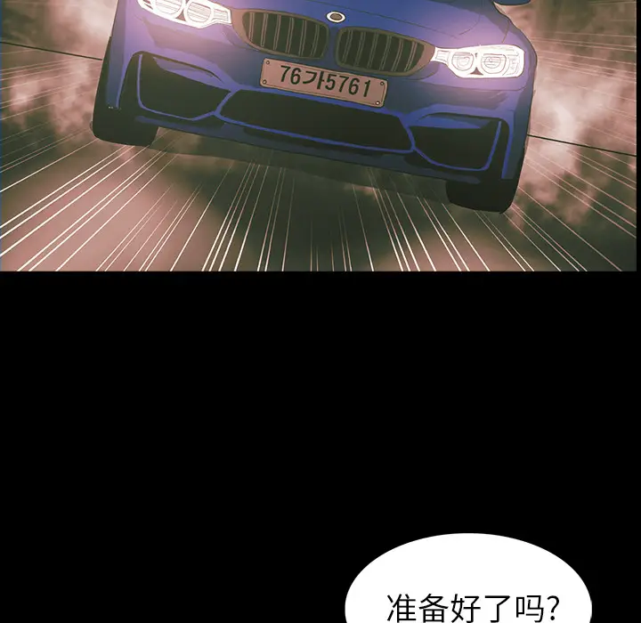 RUGAL[顶通]韩漫全集-第23话无删减无遮挡章节图片 