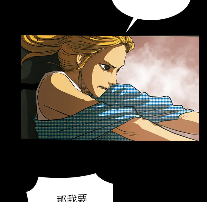 RUGAL[顶通]韩漫全集-第23话无删减无遮挡章节图片 