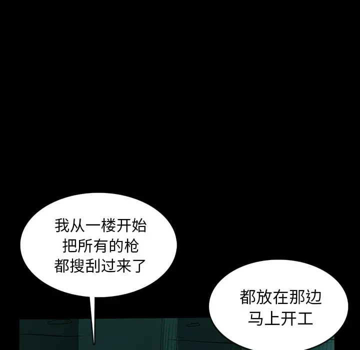 RUGAL[顶通]韩漫全集-第24话无删减无遮挡章节图片 