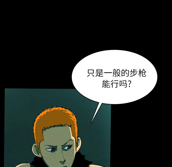 RUGAL[顶通]韩漫全集-第24话无删减无遮挡章节图片 