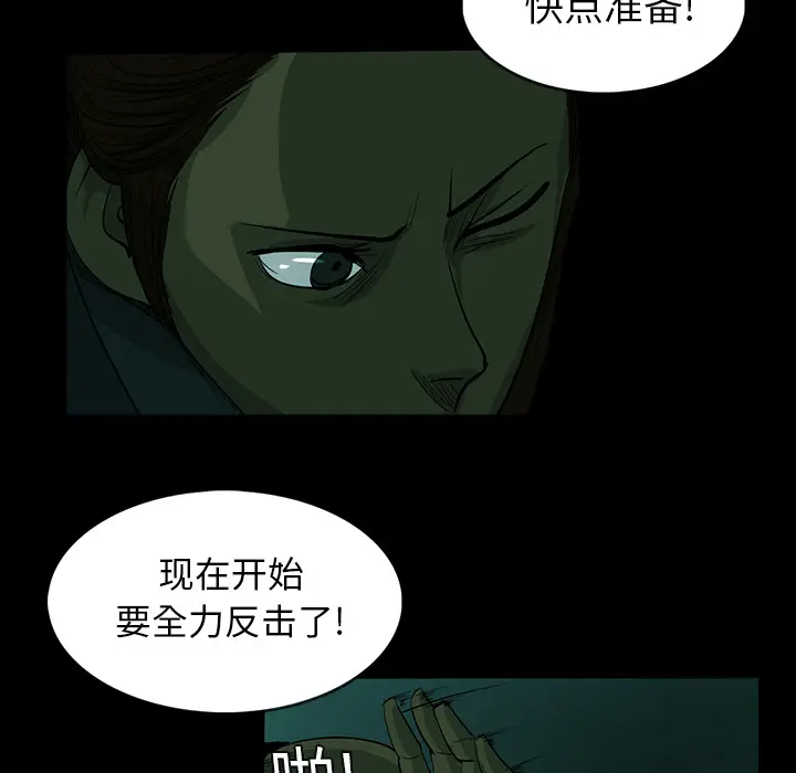 RUGAL[顶通]韩漫全集-第24话无删减无遮挡章节图片 