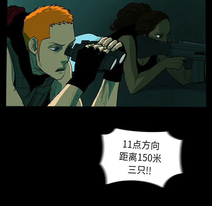 RUGAL[顶通]韩漫全集-第24话无删减无遮挡章节图片 