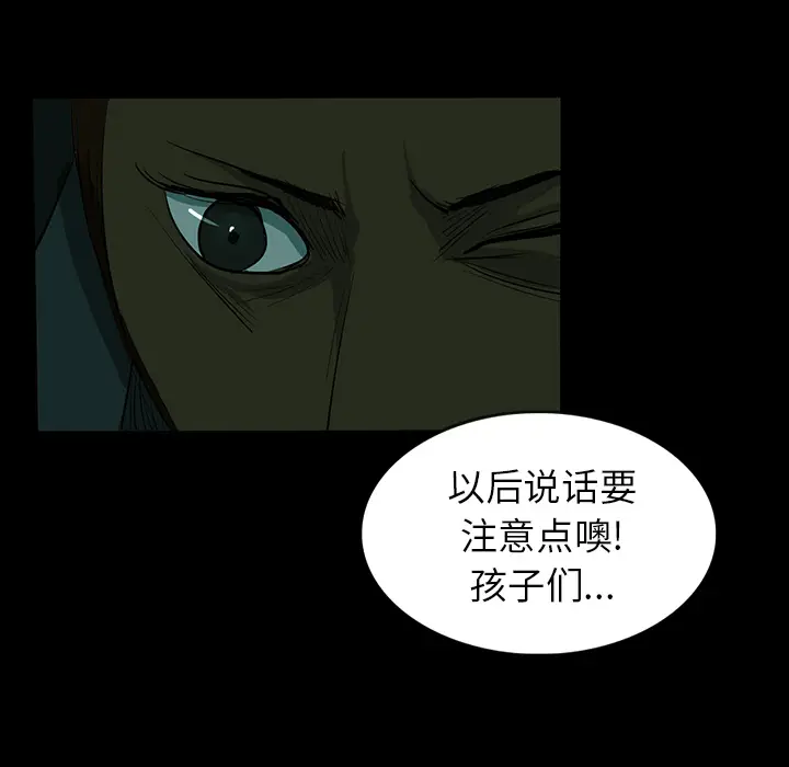 RUGAL[顶通]韩漫全集-第24话无删减无遮挡章节图片 