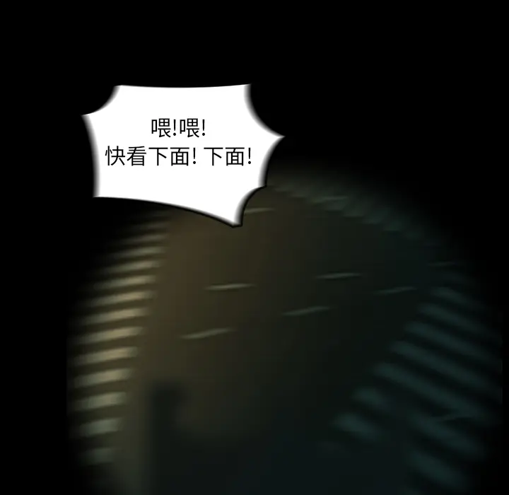 RUGAL[顶通]韩漫全集-第24话无删减无遮挡章节图片 
