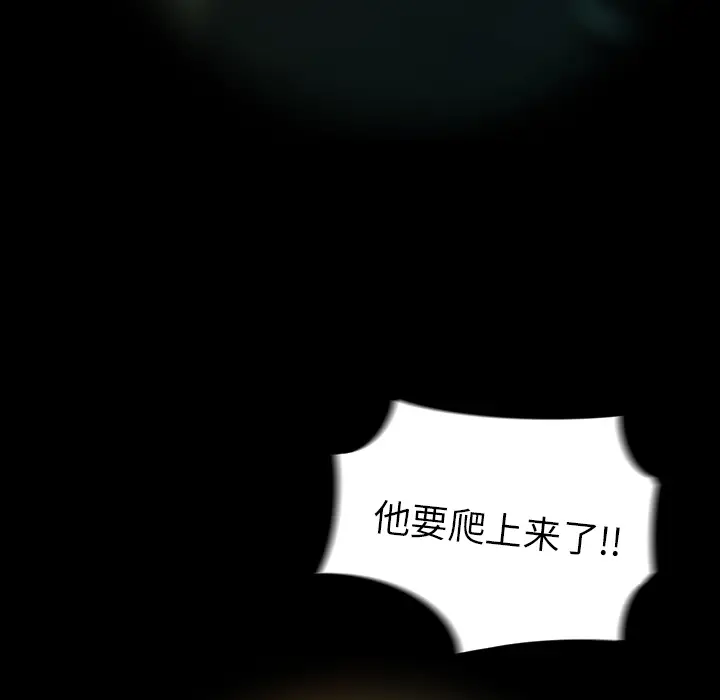 RUGAL[顶通]韩漫全集-第24话无删减无遮挡章节图片 