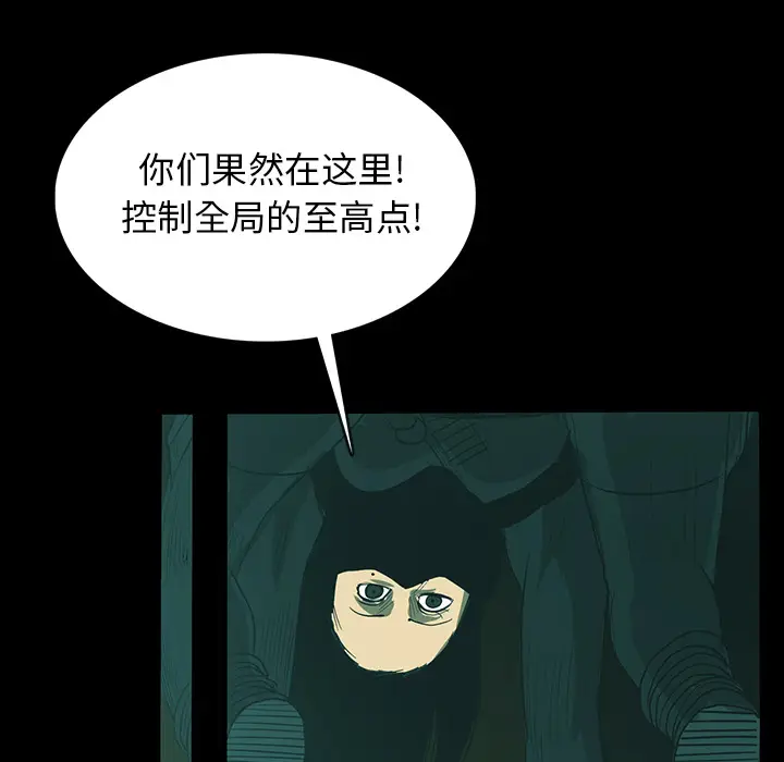 RUGAL[顶通]韩漫全集-第24话无删减无遮挡章节图片 