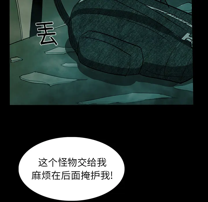 RUGAL[顶通]韩漫全集-第24话无删减无遮挡章节图片 