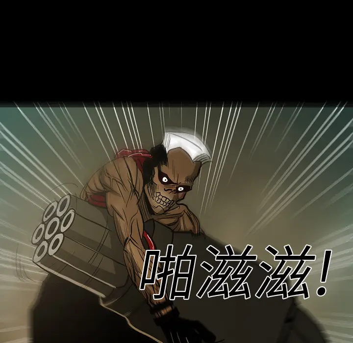 RUGAL[顶通]韩漫全集-第25话无删减无遮挡章节图片 