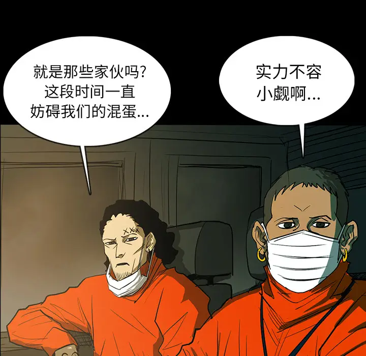 RUGAL[顶通]韩漫全集-第25话无删减无遮挡章节图片 