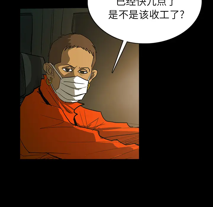 RUGAL[顶通]韩漫全集-第25话无删减无遮挡章节图片 