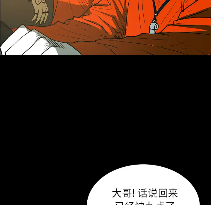 RUGAL[顶通]韩漫全集-第25话无删减无遮挡章节图片 