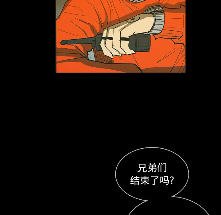 RUGAL[顶通]韩漫全集-第25话无删减无遮挡章节图片 