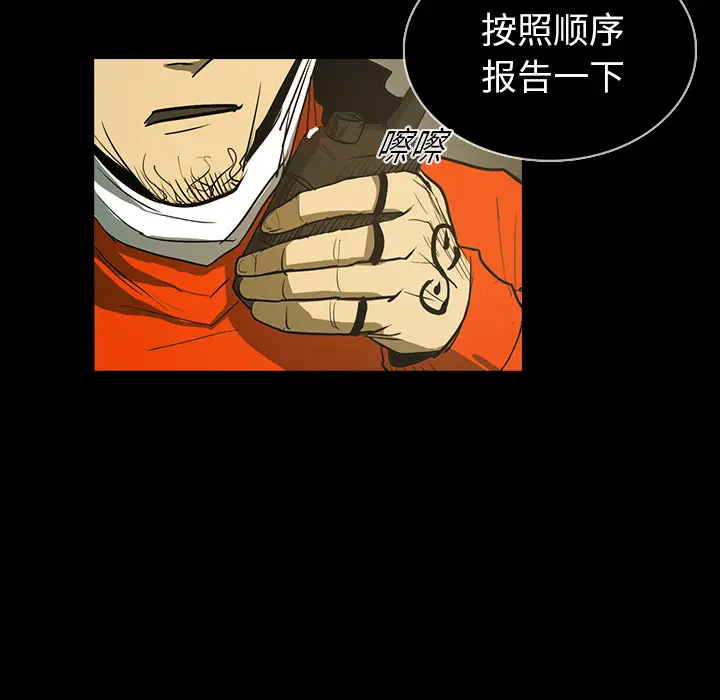 RUGAL[顶通]韩漫全集-第25话无删减无遮挡章节图片 