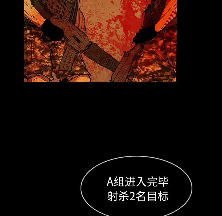 RUGAL[顶通]韩漫全集-第25话无删减无遮挡章节图片 