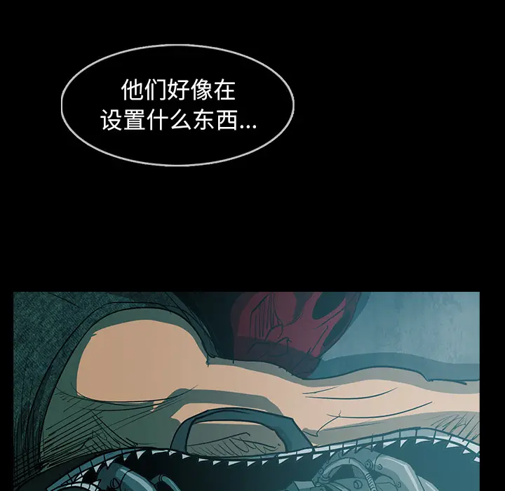 RUGAL[顶通]韩漫全集-第25话无删减无遮挡章节图片 